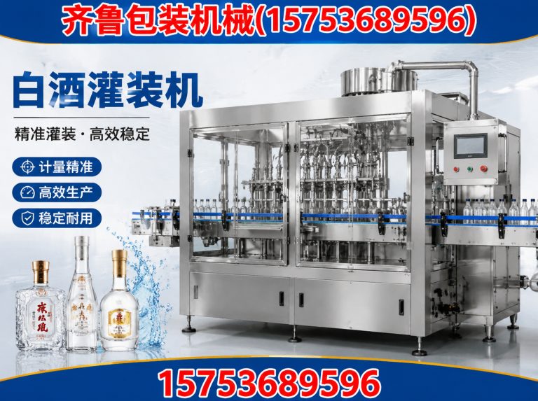 高密市齐鲁包装机械展示图